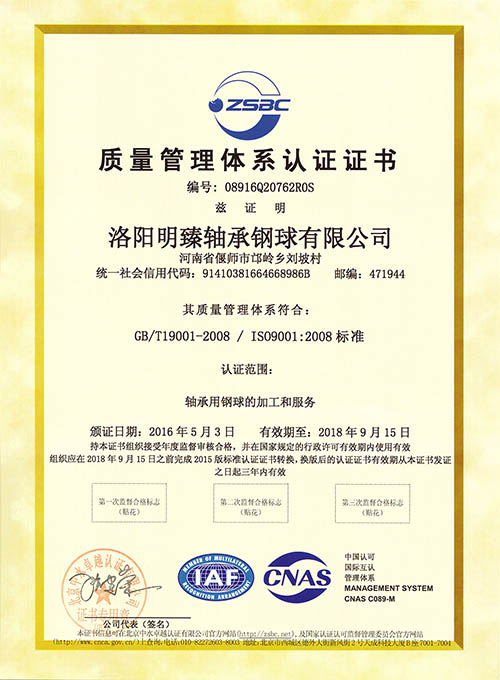 ISO9001 CN