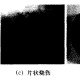 圖1 鋼球燒傷的表現(xiàn)特征